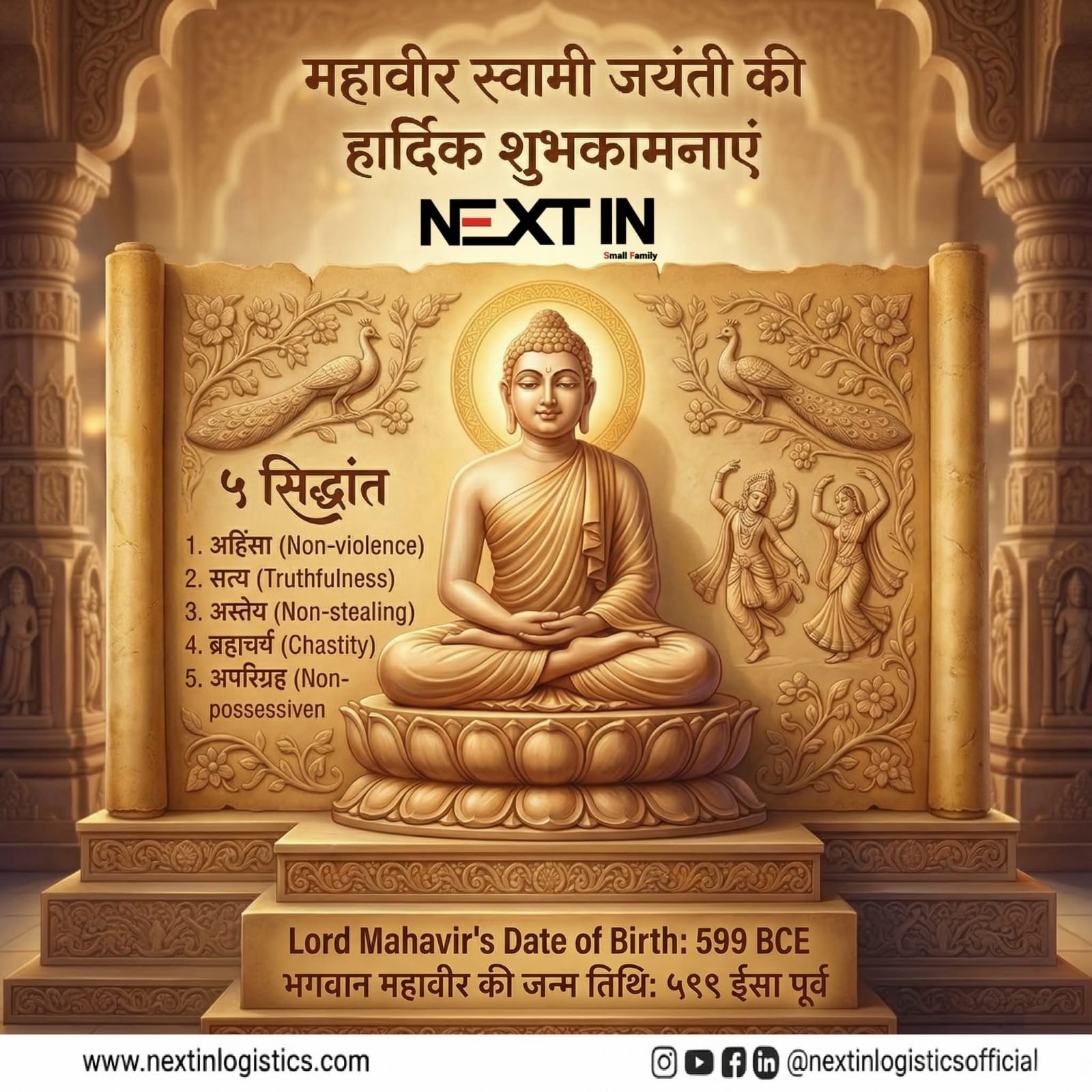 Celebrating the Teachings of Lord Mahavir and the Path of Peace